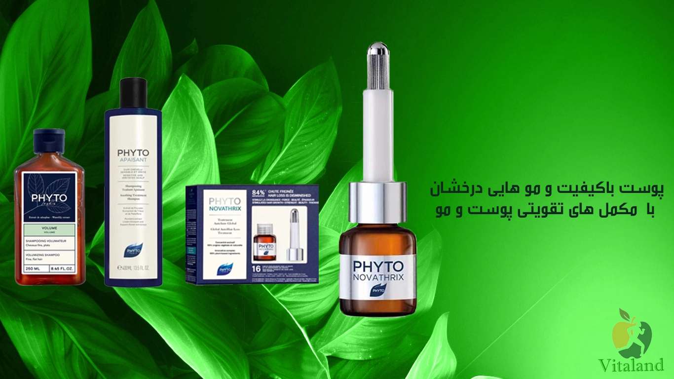 مراقبت پوست و مو